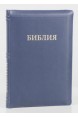 Библия на русском языке (Синодальный перевод). Кожа, индексы, на молнии, синяя обложка Библия на русском языке (Синодальный перевод). Кожа, индексы, на молнии, синяя обложка